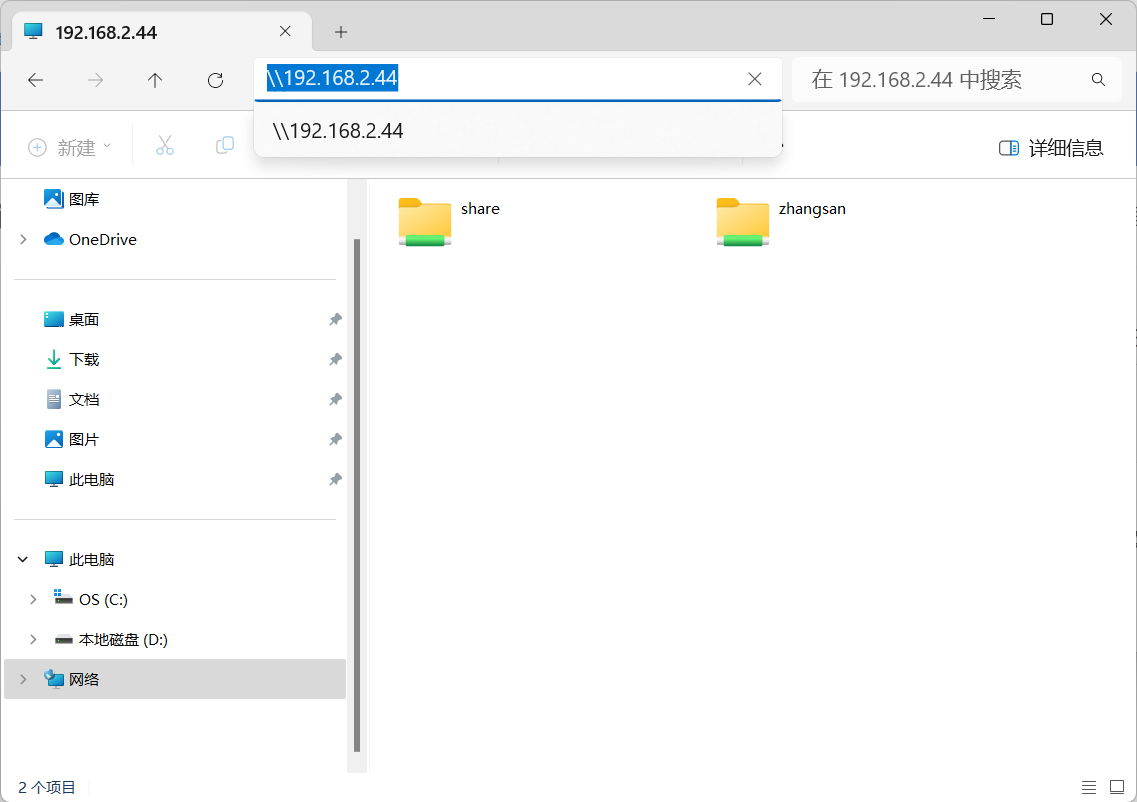 3-2window客户端访问服务端ip.png 3-2window客户端访问服务端ip.png
