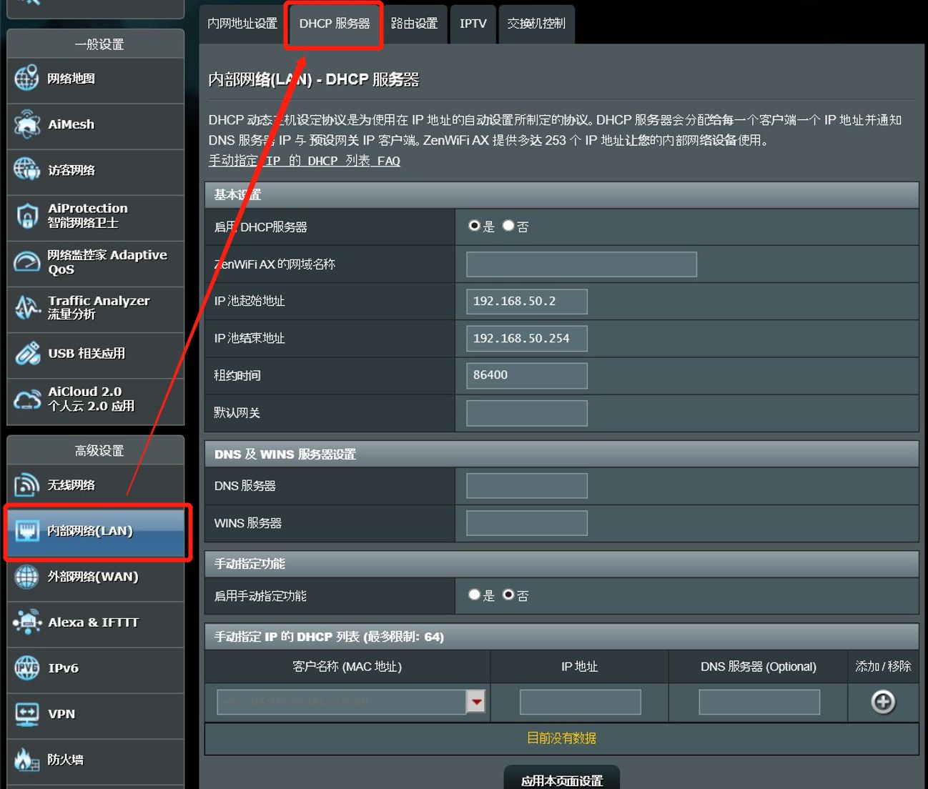 5-1路由器后台界面 5-1路由器后台界面